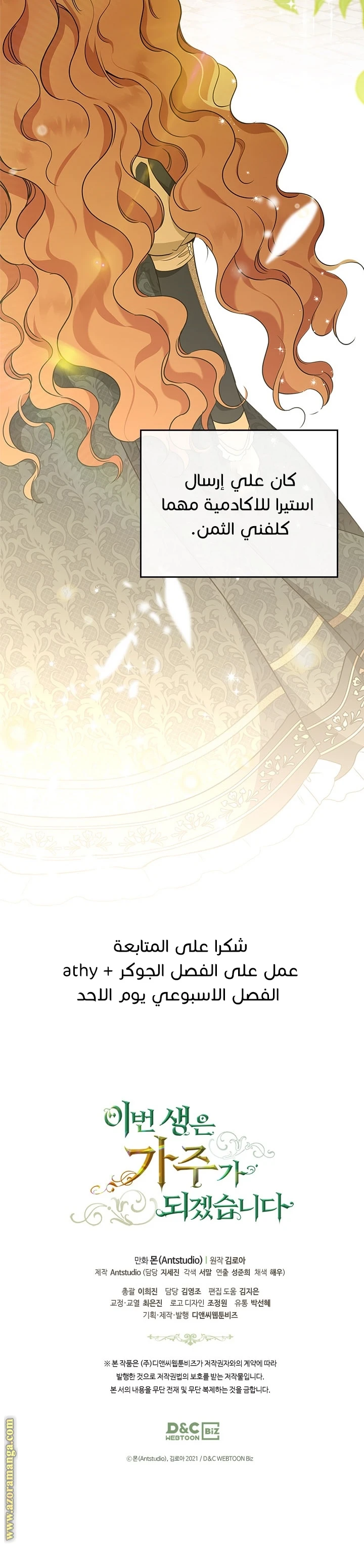 Read I'll Be the Matriarch in This Life AR Manga Online