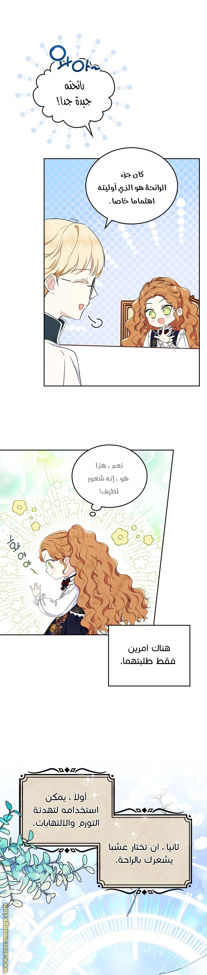 Read I'll Be the Matriarch in This Life AR Manga Online