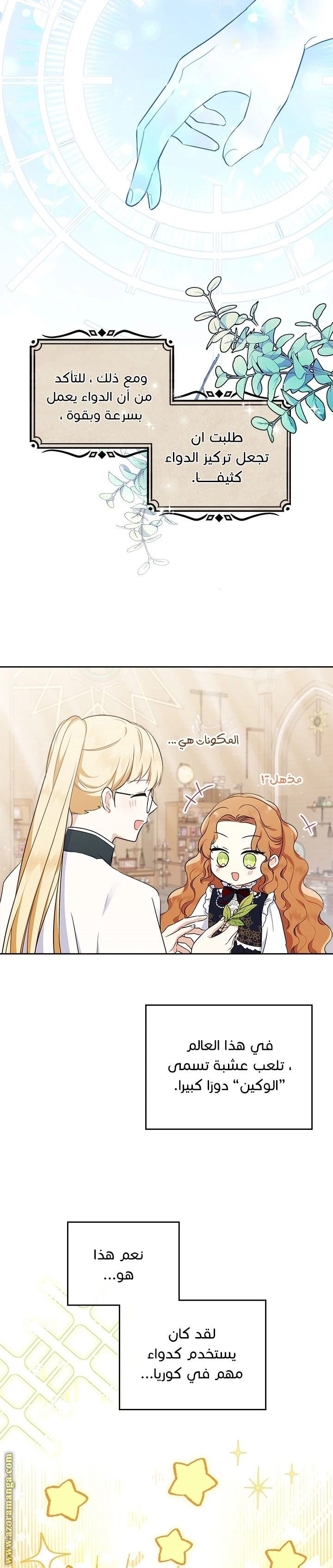 Read I'll Be the Matriarch in This Life AR Manga Online
