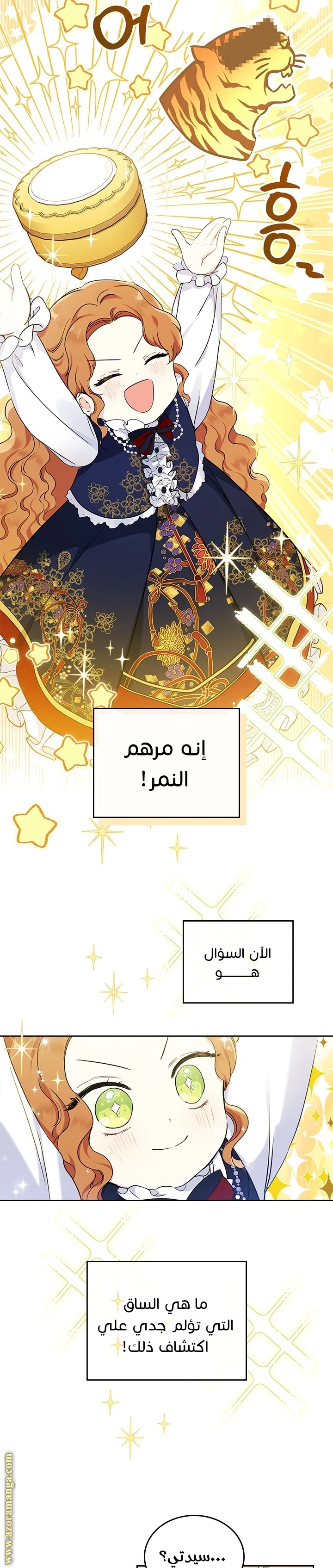 Read I'll Be the Matriarch in This Life AR Manga Online