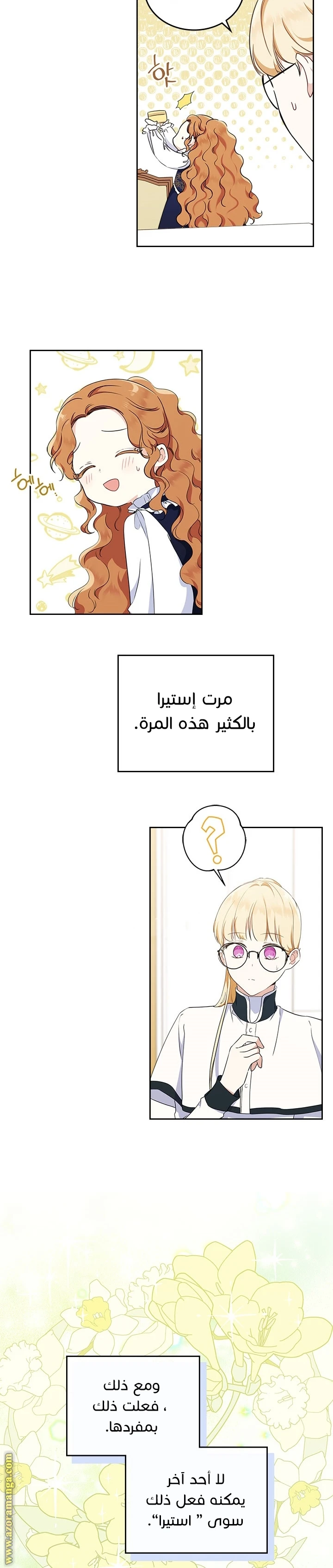 Read I'll Be the Matriarch in This Life AR Manga Online