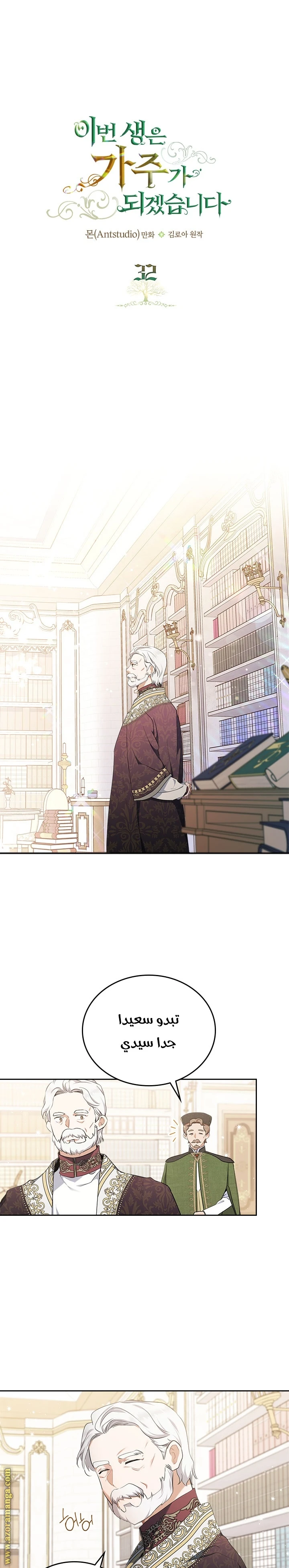 Read I'll Be the Matriarch in This Life AR Manga Online