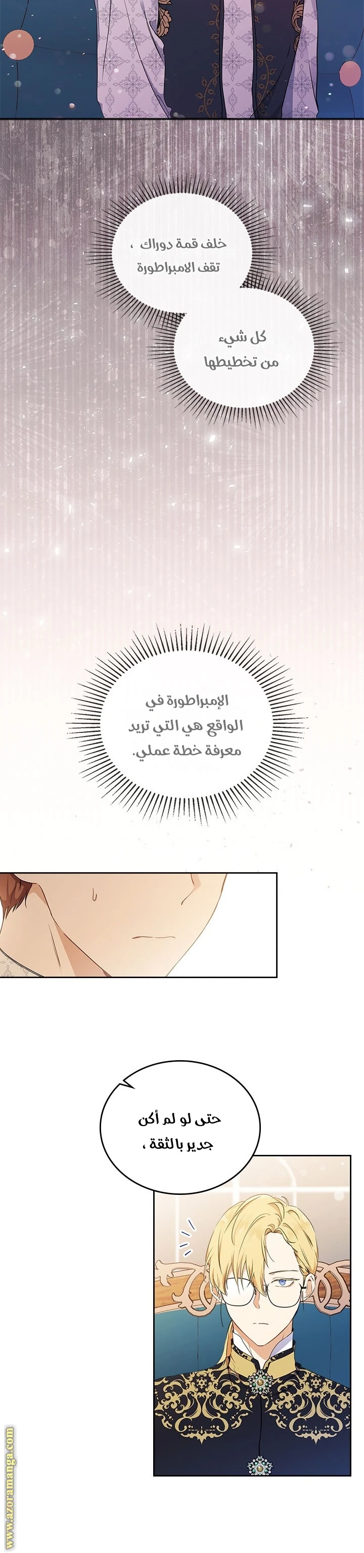 Read I'll Be the Matriarch in This Life AR Manga Online