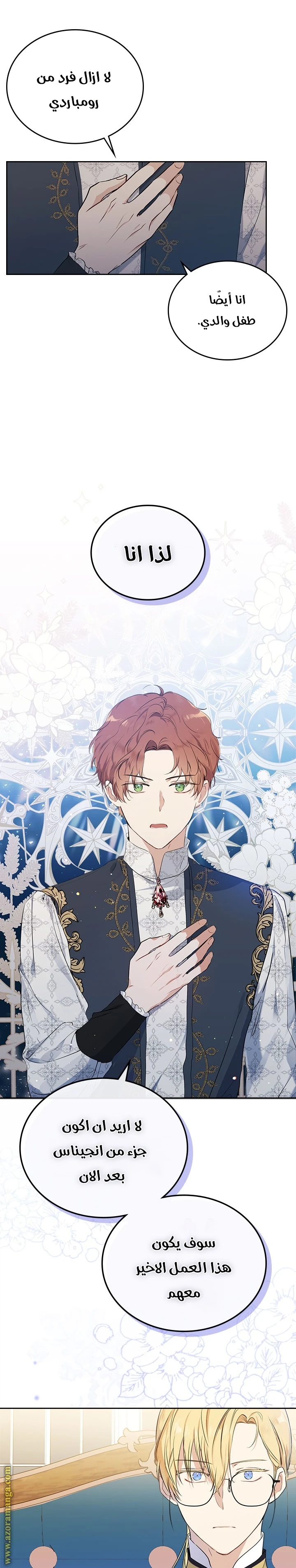 Read I'll Be the Matriarch in This Life AR Manga Online