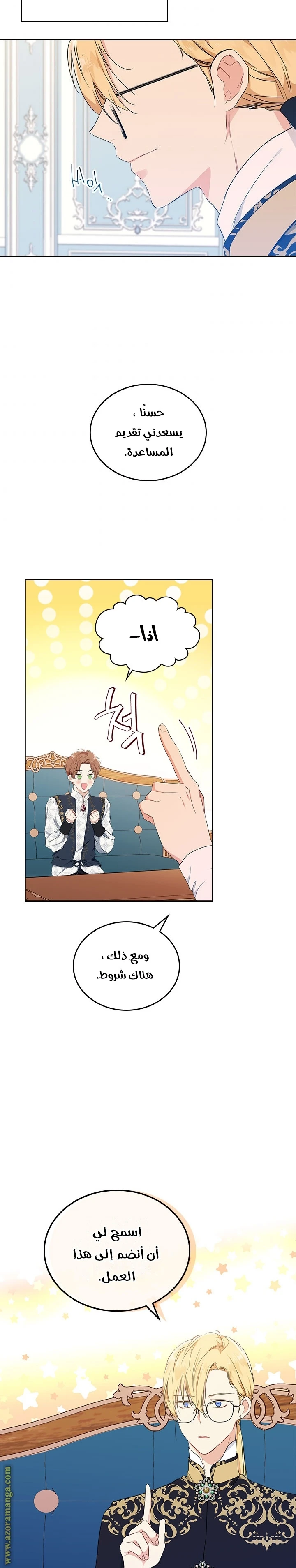 Read I'll Be the Matriarch in This Life AR Manga Online