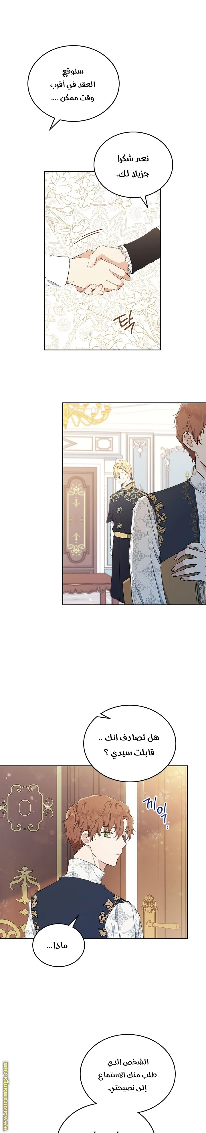 Read I'll Be the Matriarch in This Life AR Manga Online