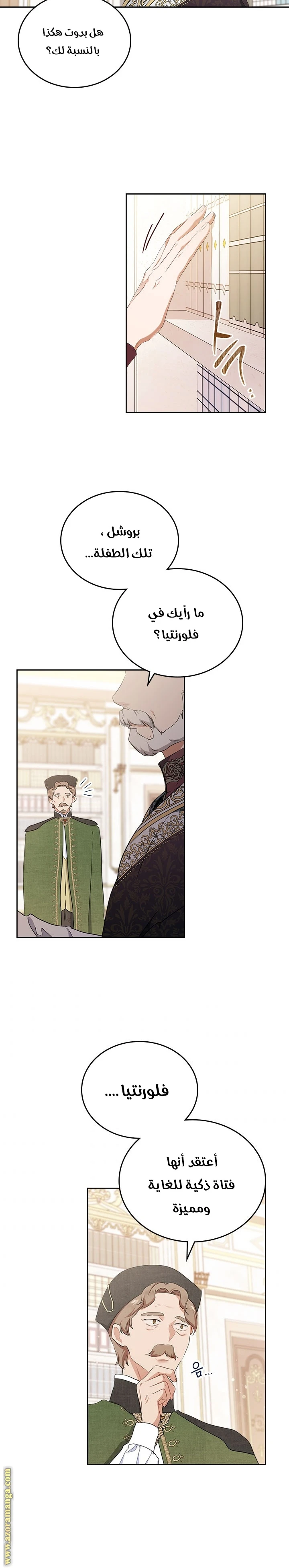 Read I'll Be the Matriarch in This Life AR Manga Online