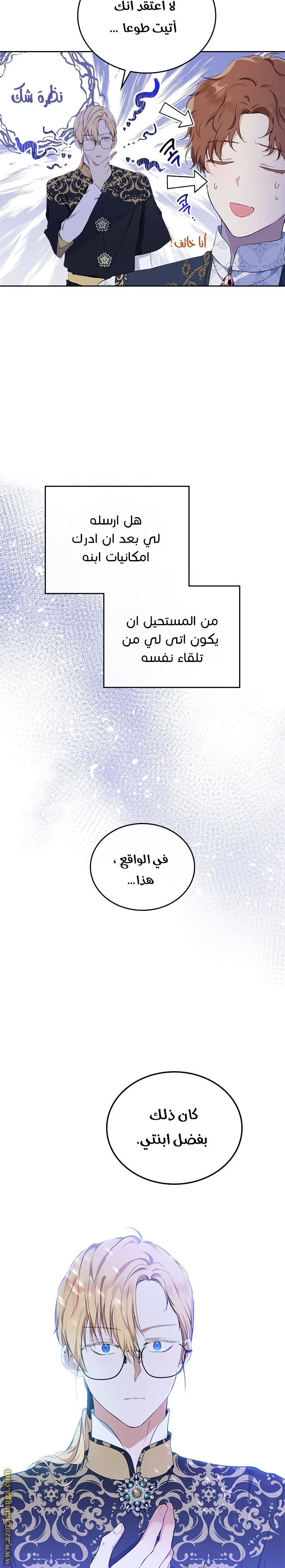 Read I'll Be the Matriarch in This Life AR Manga Online