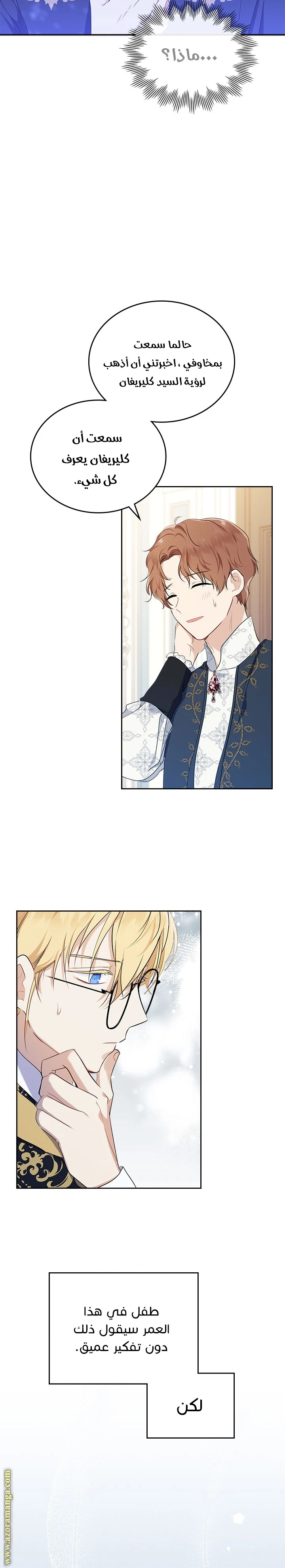 Read I'll Be the Matriarch in This Life AR Manga Online