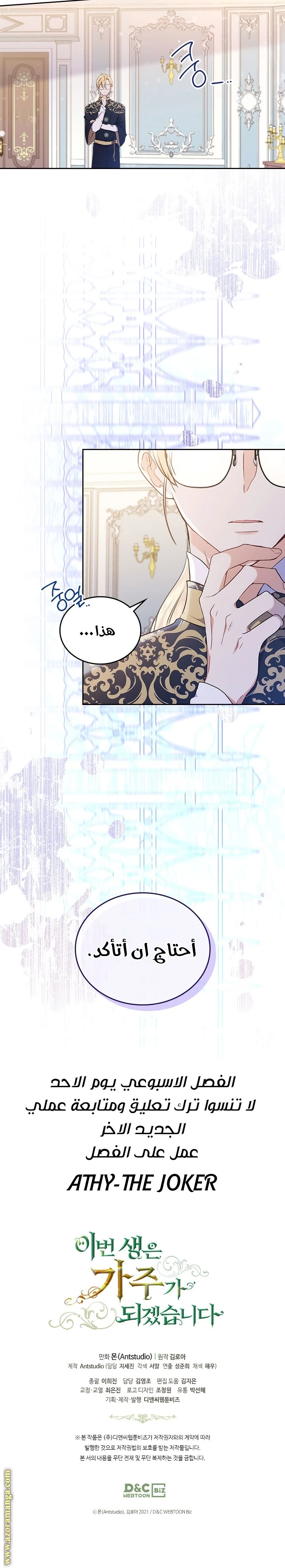 Read I'll Be the Matriarch in This Life AR Manga Online
