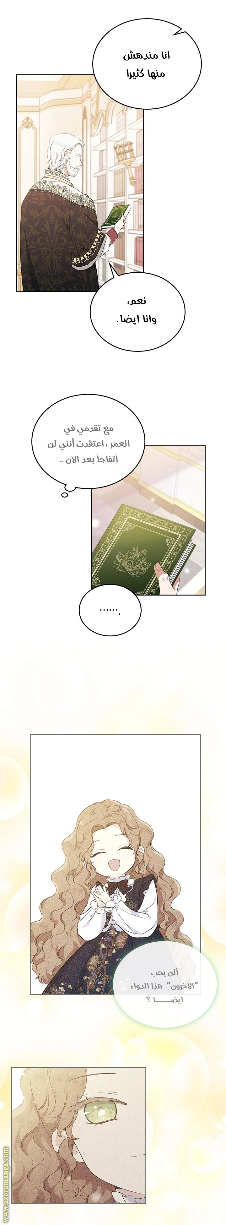 Read I'll Be the Matriarch in This Life AR Manga Online