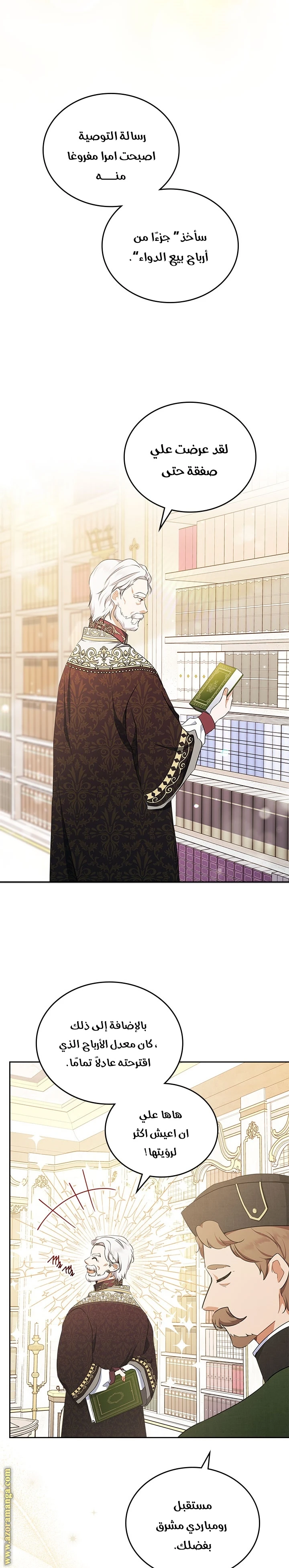 Read I'll Be the Matriarch in This Life AR Manga Online