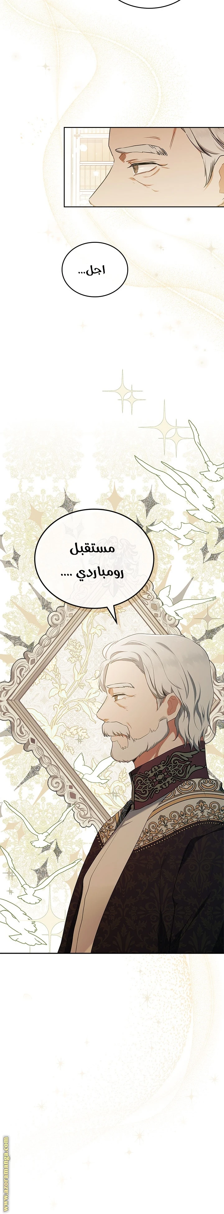 Read I'll Be the Matriarch in This Life AR Manga Online