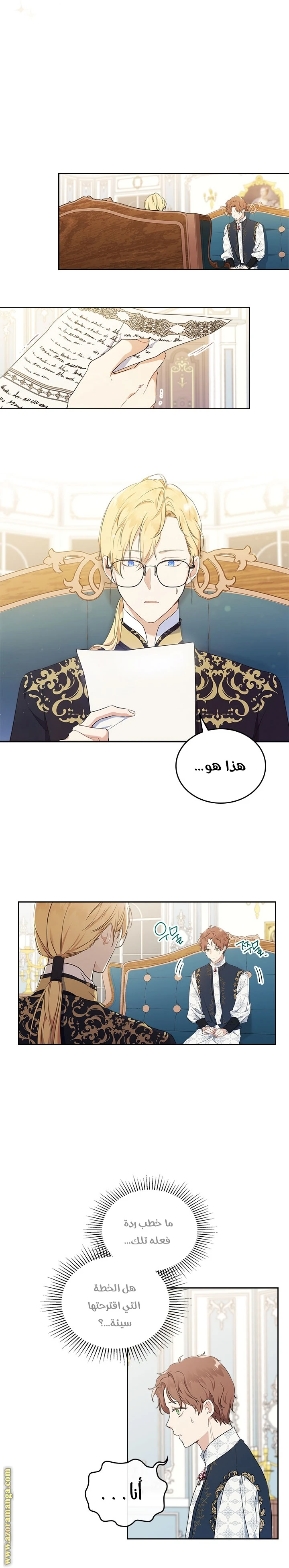Read I'll Be the Matriarch in This Life AR Manga Online