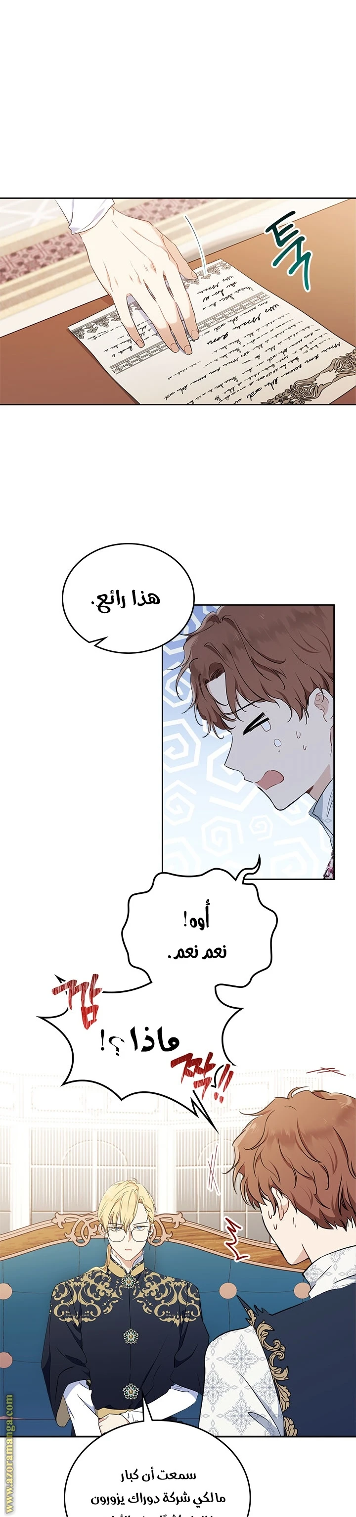 Read I'll Be the Matriarch in This Life AR Manga Online