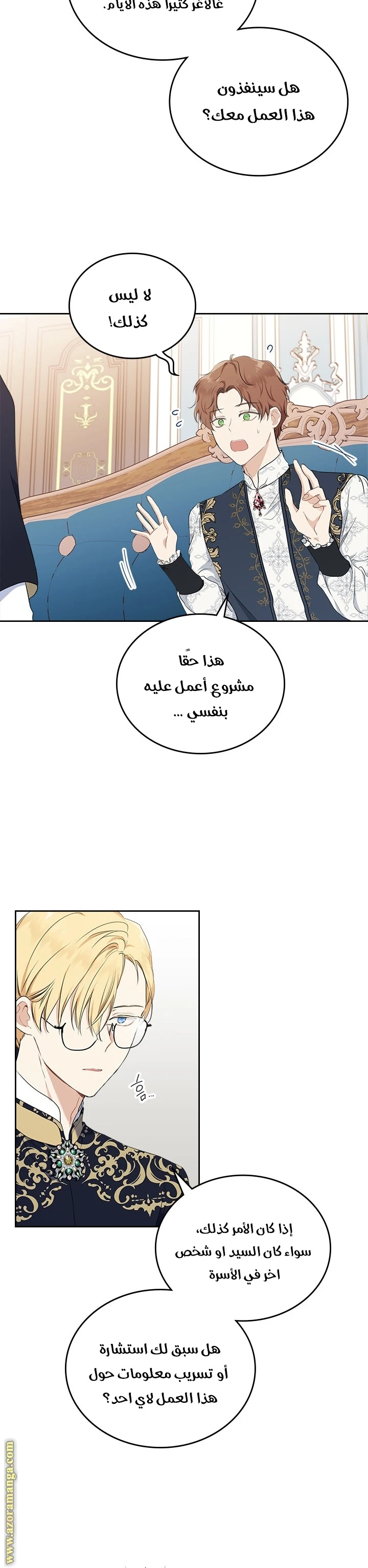 Read I'll Be the Matriarch in This Life AR Manga Online