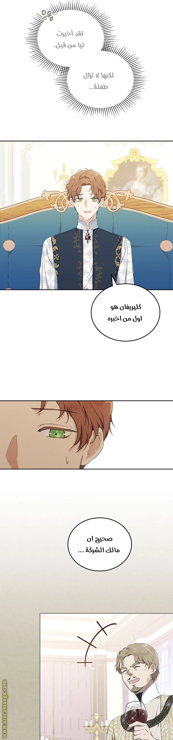 Read I'll Be the Matriarch in This Life AR Manga Online