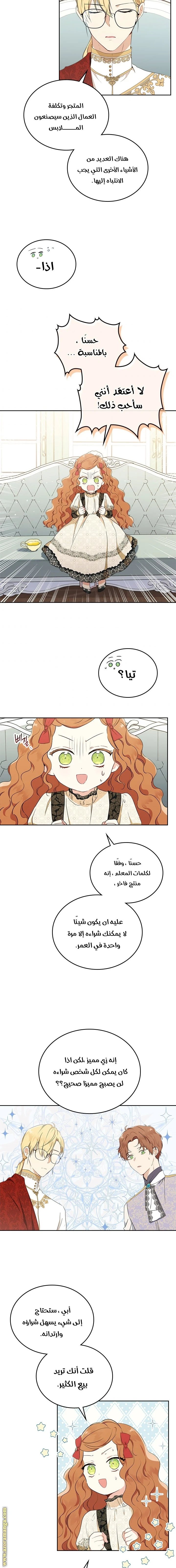 Read I'll Be the Matriarch in This Life AR Manga Online