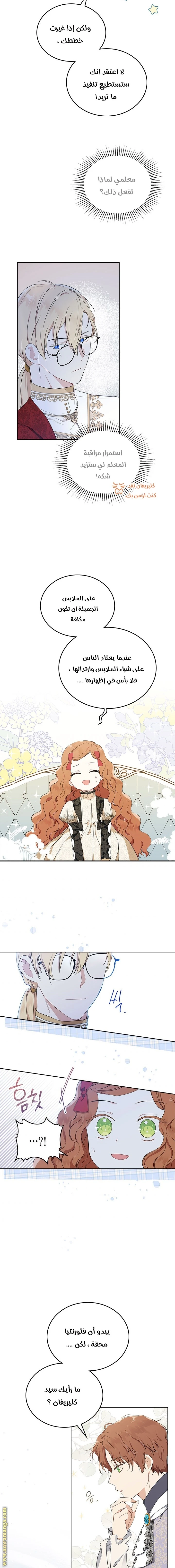 Read I'll Be the Matriarch in This Life AR Manga Online