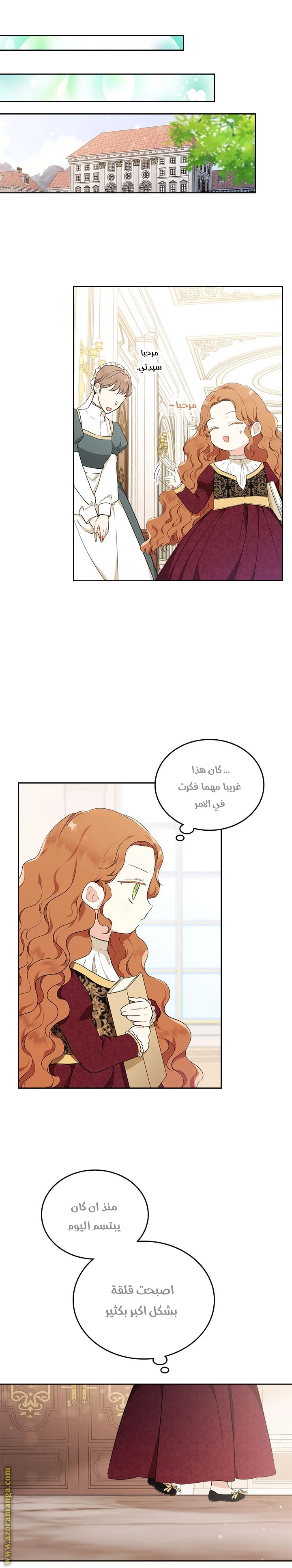 Read I'll Be the Matriarch in This Life AR Manga Online