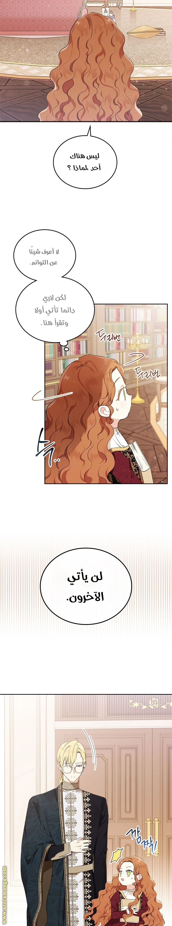 Read I'll Be the Matriarch in This Life AR Manga Online