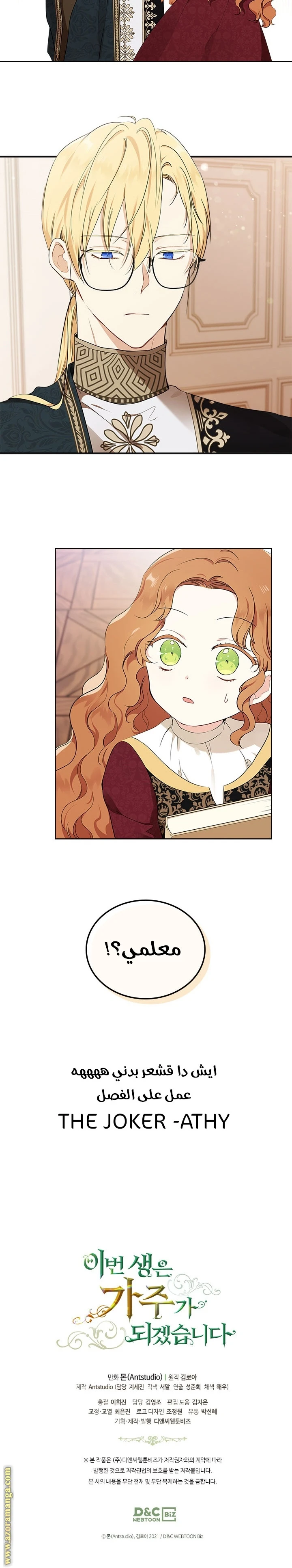 Read I'll Be the Matriarch in This Life AR Manga Online