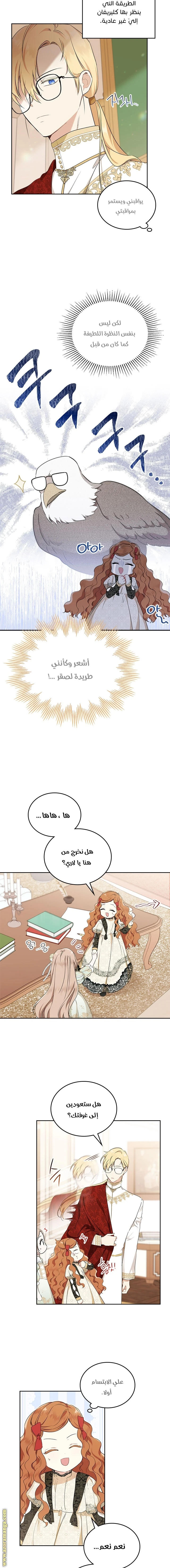 Read I'll Be the Matriarch in This Life AR Manga Online