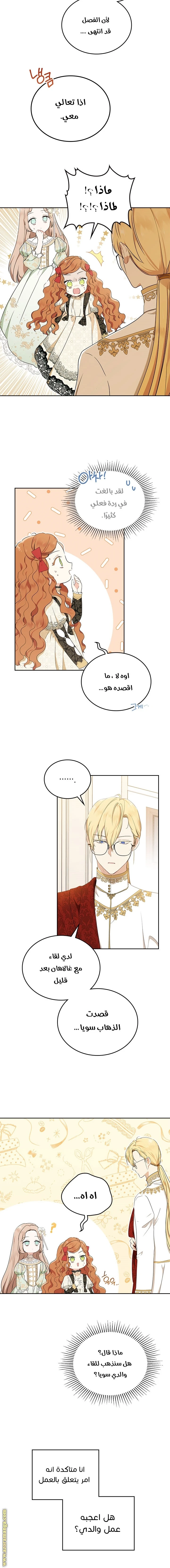 Read I'll Be the Matriarch in This Life AR Manga Online