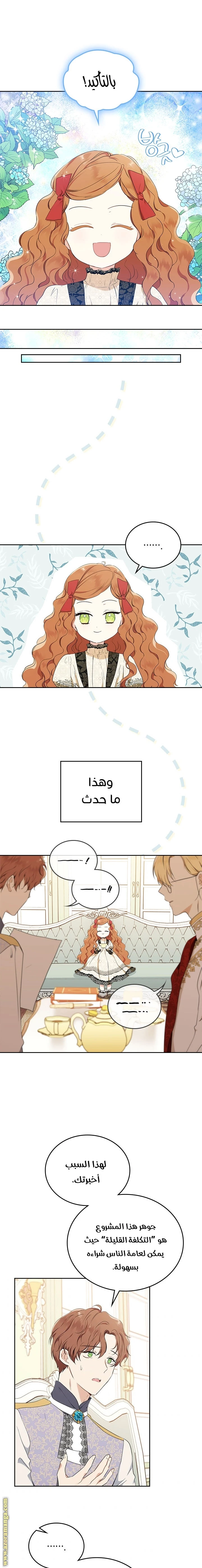 Read I'll Be the Matriarch in This Life AR Manga Online