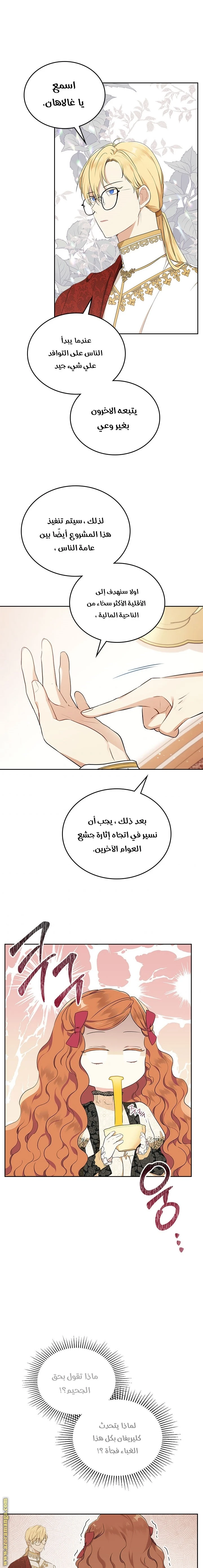 Read I'll Be the Matriarch in This Life AR Manga Online