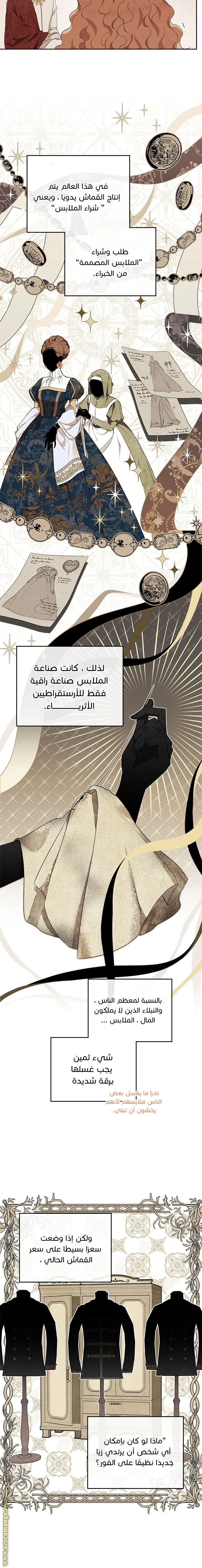 Read I'll Be the Matriarch in This Life AR Manga Online