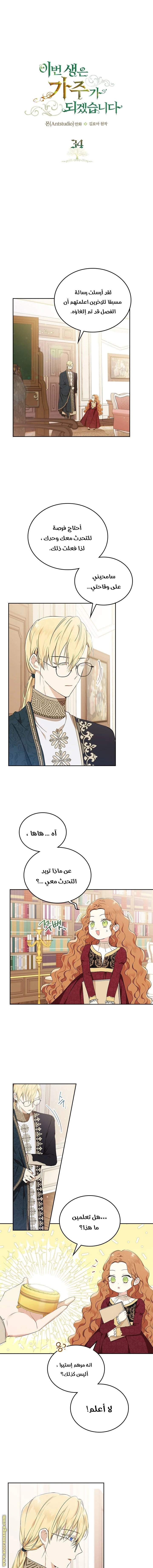 Read I'll Be the Matriarch in This Life AR Manga Online