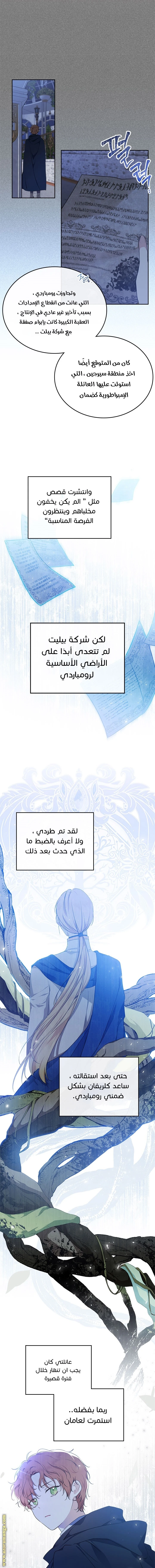 Read I'll Be the Matriarch in This Life AR Manga Online