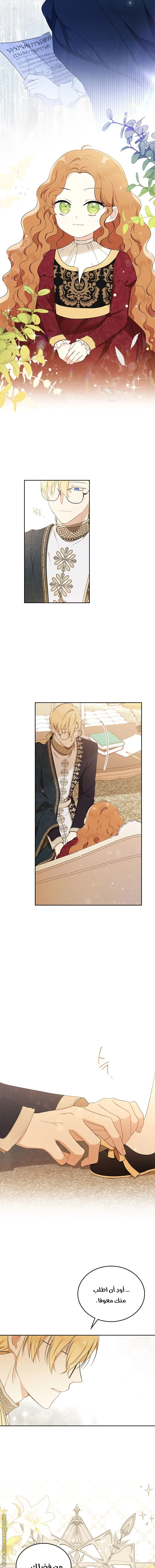 Read I'll Be the Matriarch in This Life AR Manga Online