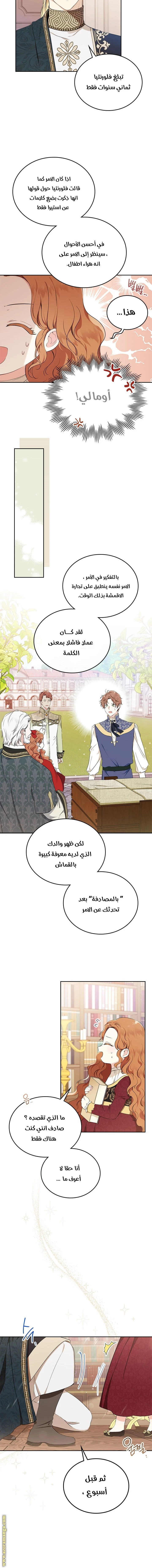 Read I'll Be the Matriarch in This Life AR Manga Online
