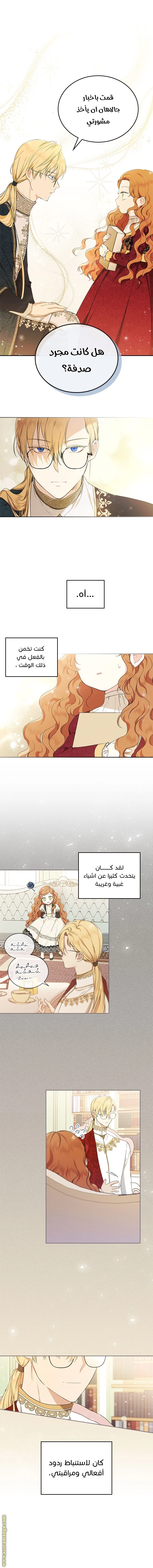 Read I'll Be the Matriarch in This Life AR Manga Online