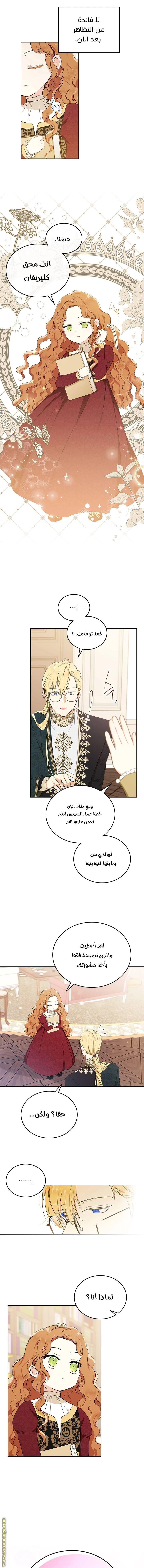 Read I'll Be the Matriarch in This Life AR Manga Online
