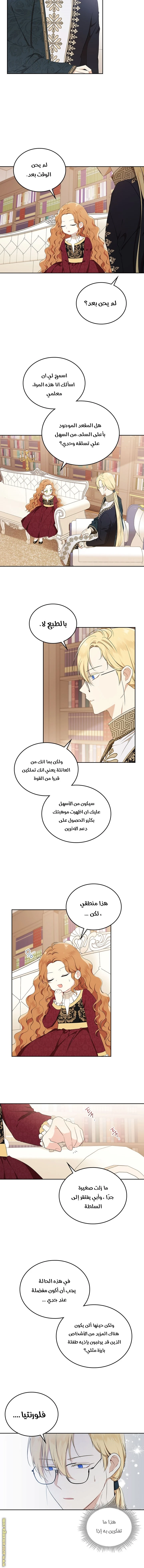 Read I'll Be the Matriarch in This Life AR Manga Online
