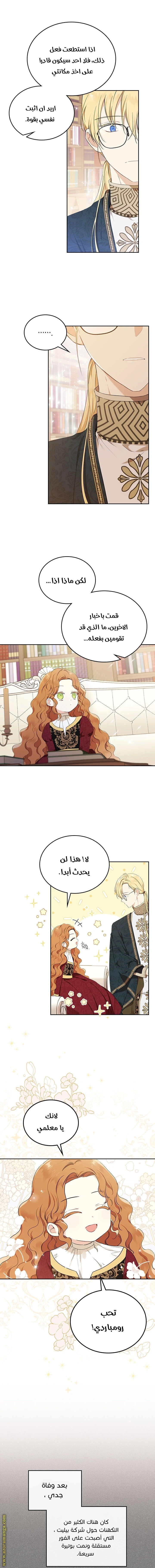 Read I'll Be the Matriarch in This Life AR Manga Online