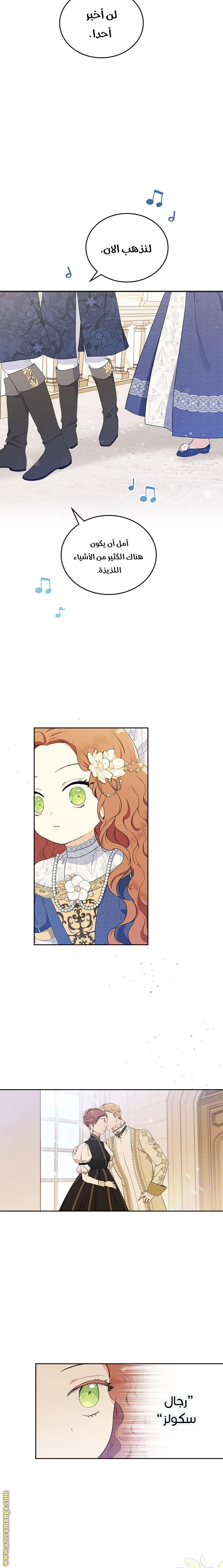Read I'll Be the Matriarch in This Life AR Manga Online