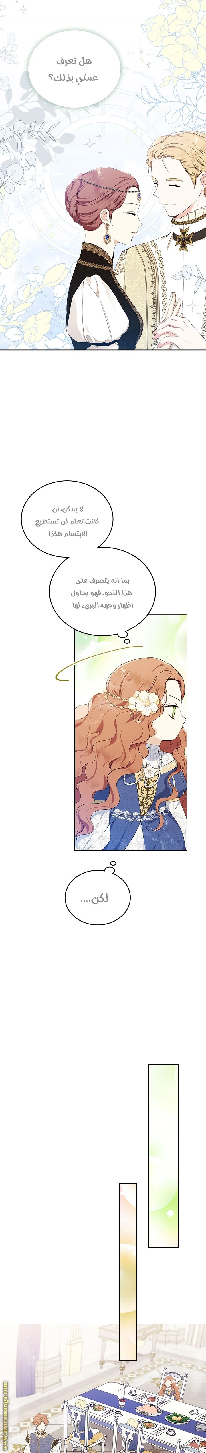 Read I'll Be the Matriarch in This Life AR Manga Online