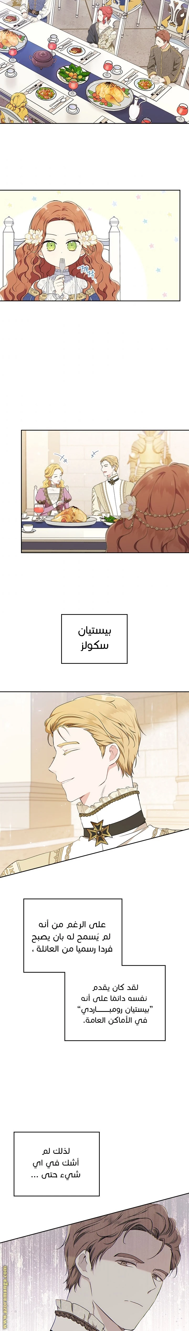 Read I'll Be the Matriarch in This Life AR Manga Online