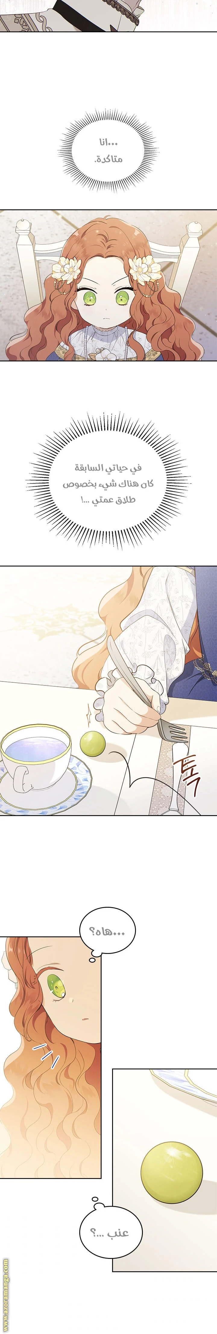Read I'll Be the Matriarch in This Life AR Manga Online