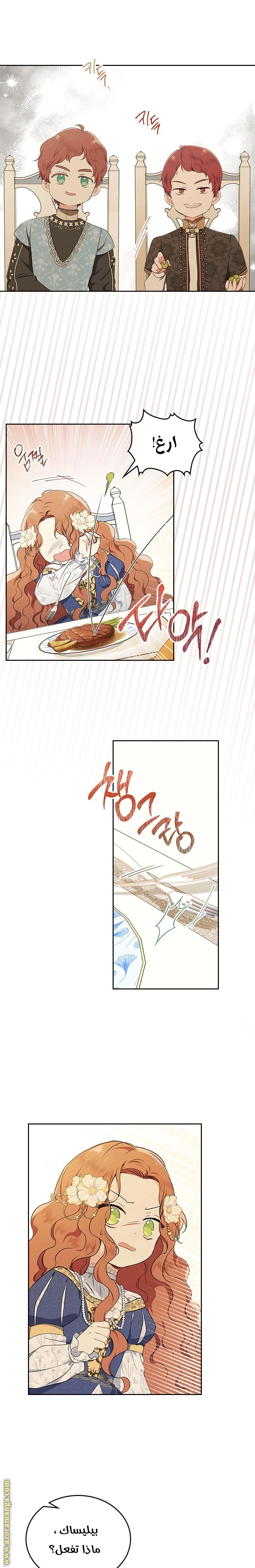 Read I'll Be the Matriarch in This Life AR Manga Online
