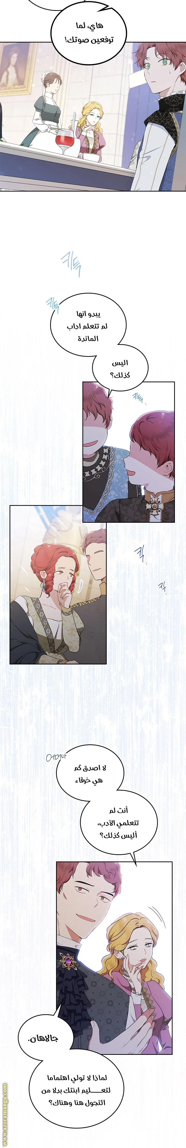 Read I'll Be the Matriarch in This Life AR Manga Online