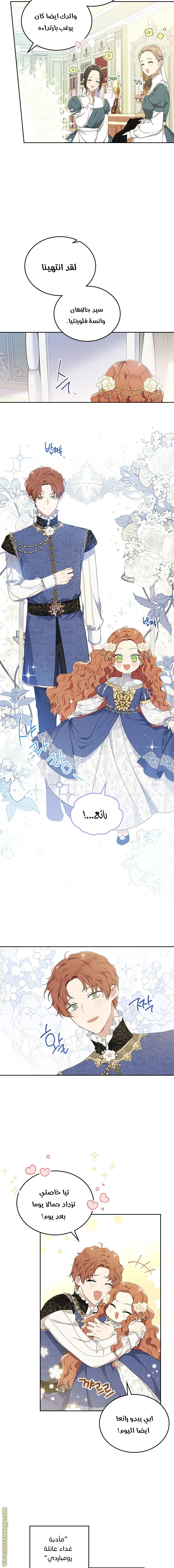 Read I'll Be the Matriarch in This Life AR Manga Online