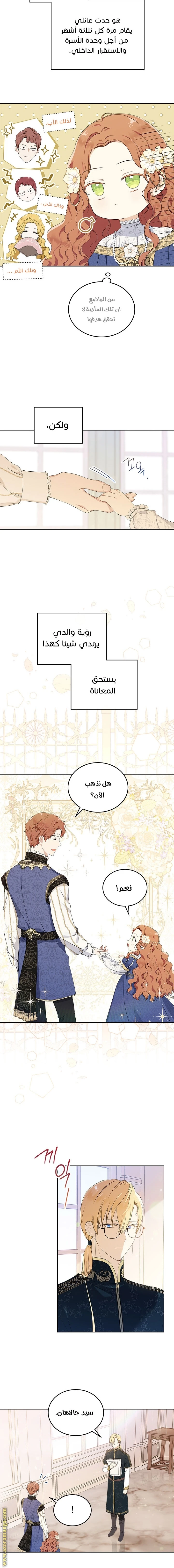 Read I'll Be the Matriarch in This Life AR Manga Online
