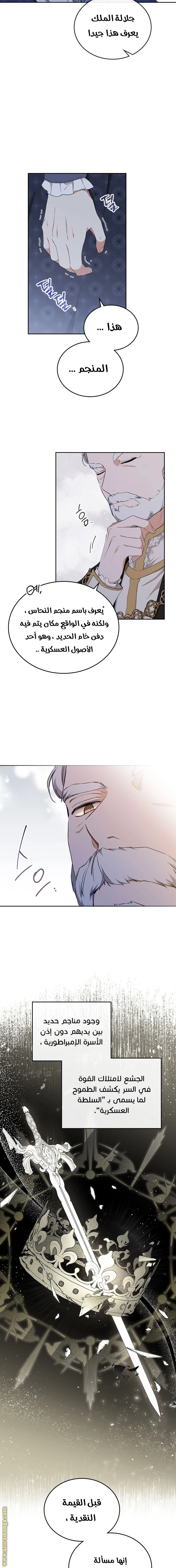 Read I'll Be the Matriarch in This Life AR Manga Online