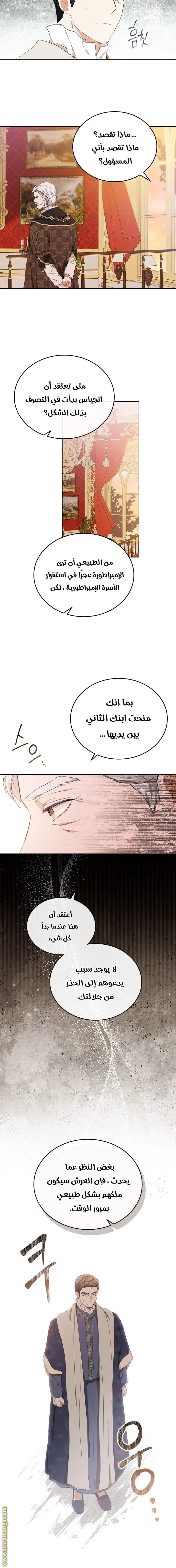 Read I'll Be the Matriarch in This Life AR Manga Online