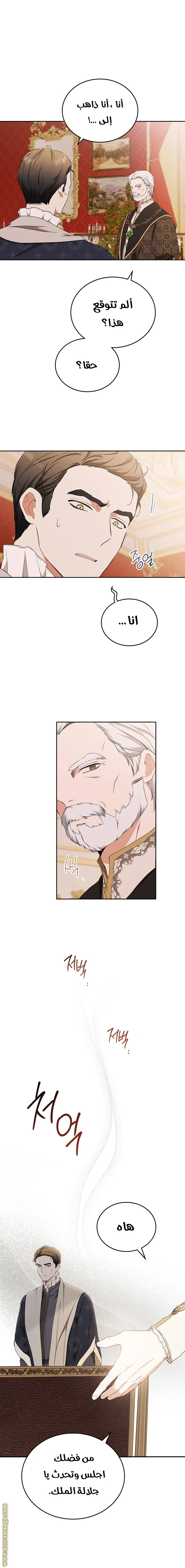 Read I'll Be the Matriarch in This Life AR Manga Online